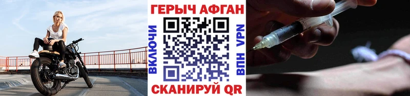 Героин герыч  Полярный 