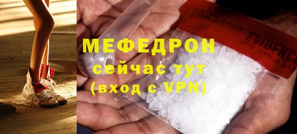 мефедрон VHQ Армянск