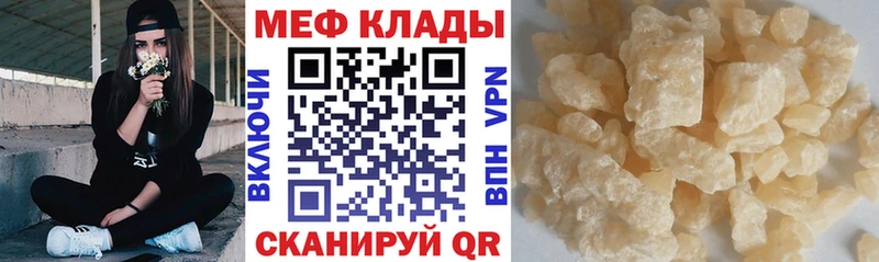 mega сайт  Полярный  МЕФ mephedrone  сколько стоит 