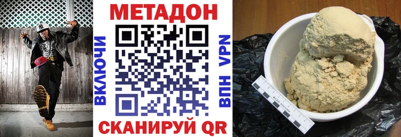 МЕТАДОН мёд  дарнет шоп  Полярный 